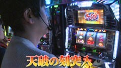 #601 射駒タケシの攻略スロット?/アナザーゴッドハーデス/北斗の拳　転生の章
