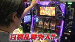 #603 射駒タケシの攻略スロット?/主役は銭形2／ハーデス