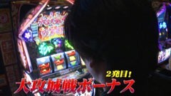 #609 射駒タケシの攻略スロット?/パチスロ 花の慶次/主役は銭形2