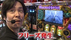 #611 射駒タケシの攻略スロット?/モンスターハンター月下雷鳴