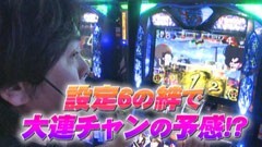 #613 射駒タケシの攻略スロット?/バジリスク〜甲賀忍法帖〜絆