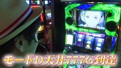 #616 射駒タケシの攻略スロット?/ＳＬＯＴ まどマギ/エウレカ２