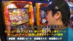 #622 射駒タケシの攻略スロット?/やじきた道中記乙/パチスロ リング