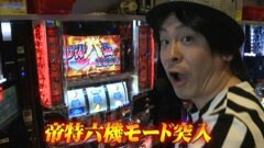 #629 射駒タケシの攻略スロット?/戦律のストラタス