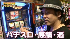 #635 射駒タケシの攻略スロット?/ハーレムエース/ジャックと豆の木