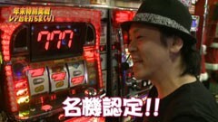 #636 射駒タケシの攻略スロット?/ゲッターマウス7R/ドキューン