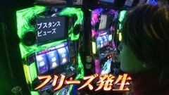 #643 射駒タケシの攻略スロット?/パチスロ エウレカセブン2