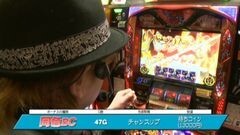 #644 射駒タケシの攻略スロット?/バジリスク〜甲賀忍法帖〜絆
