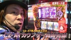 #646 射駒タケシの攻略スロット?/パチスロ黄門ちゃま 喝