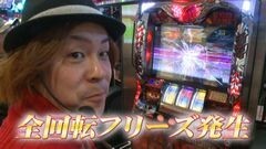 #649 射駒タケシの攻略スロット?/アナザーゴッドハーデス