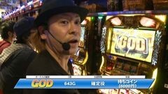#653 射駒タケシの攻略スロットVII/ミリオンゴッド-神々の凱旋-