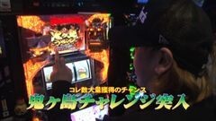 #654 射駒タケシの攻略スロットVII/戦国コレクション２