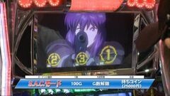 #664 射駒タケシの攻略スロットVII/パチスロ攻殻機動隊S.A.C