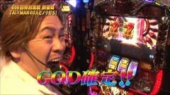 #665 射駒タケシの攻略スロットVII/アナゴ/ミリゴ凱旋