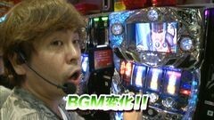 #675 射駒タケシの攻略スロットVII/パチスロ北斗の拳　強敵