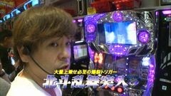 #676 射駒タケシの攻略スロットVII/パチスロ北斗の拳　強敵