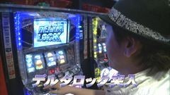 #677 射駒タケシの攻略スロットVII/スカイガールズ〜ゼロ、ふたたび〜