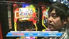 #689 射駒タケシの攻略スロットVII/スーパーブラックジャック2