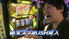 #694 射駒タケシの攻略スロットVII/秘宝伝〜伝説への道〜