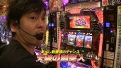#697 射駒タケシの攻略スロットVII/北斗の拳　転生の章