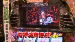 #698 射駒タケシの攻略スロットVII/北斗 転生の章/沖ドキ
