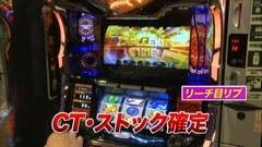 #708 射駒タケシの攻略スロットVII/アステカ‐太陽の紋章‐
