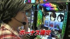 #714 射駒タケシの攻略スロットVII/偽物語/沖トロ/ゲッターマウス