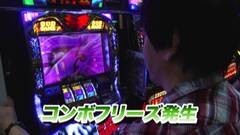 #715 射駒タケシの攻略スロットVII/アナザーゴッドハーデス