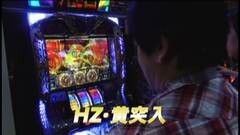 #716 射駒タケシの攻略スロットVII/アナザーゴッドハーデス/リノ