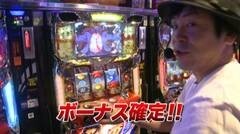 #721 射駒タケシの攻略スロットVII/押忍!サラリーマン番長