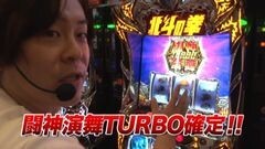 #733 射駒タケシの攻略スロットVII/北斗修羅