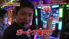 #753 射駒タケシの攻略スロットVII/銭形2/スロJAWS