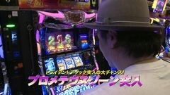 #756 射駒タケシの攻略スロットVII/ポセイドン/ゲッタマ/バーサス