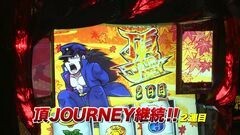 #761 射駒タケシの攻略スロットVII/押忍！番長3