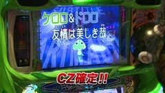 #768 射駒タケシの攻略スロットVII/ケロロ/サンダーV/リング終焉