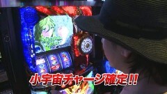 #773 射駒タケシの攻略スロットVII/聖闘士星矢 海皇覚醒