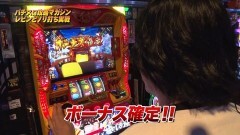 #778 射駒タケシの攻略スロットVII/番長3/やじきた