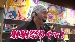 #792 射駒タケシの攻略スロットVII/凱旋