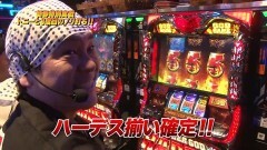 #793 射駒タケシの攻略スロットVII/凱旋/ハーデス