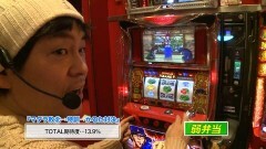 #795 射駒タケシの攻略スロットVII/押忍!番長2/バーサス