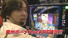 #810 射駒タケシの攻略スロットVII/政宗2