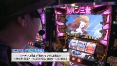 #812 射駒タケシの攻略スロットVII/不二子TYPE A＋