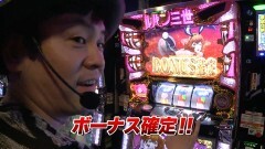 #813 射駒タケシの攻略スロットVII/不二子TYPE A+