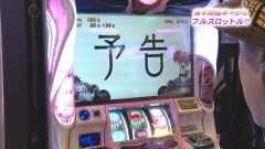 #823 射駒タケシの攻略スロットVII/まどマギ2