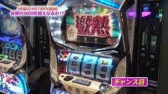 #839 射駒タケシの攻略スロットVII/セイクリ/アレックス/貞子vs伽椰子