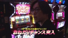 #840 射駒タケシの攻略スロットVII/ギルクラ/パチスロラブ嬢