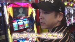 #843 射駒タケシの攻略スロットVII/サンダーＶ/BLOOD+二人の女王