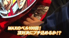 #847 射駒タケシの攻略スロットVII/サンダーV/鏡/スーリノＸＸ