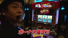 #849 射駒タケシの攻略スロットVII/クラセレ/ディスクアップ
