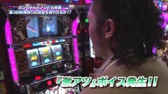 #859 射駒タケシの攻略スロットVII/ギアスR2/ブラクラ2/ディスクアップ